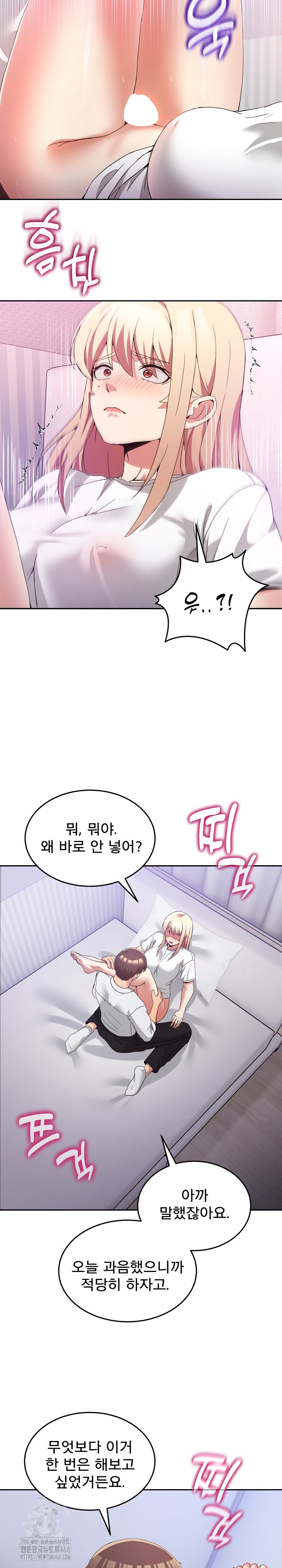 Men-Prohibited Chatroom Raw - Page 14