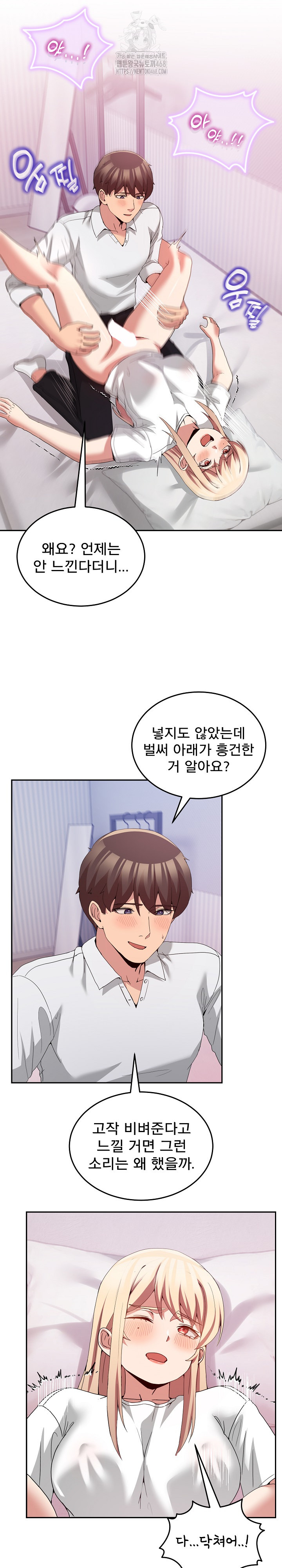 Men-Prohibited Chatroom Raw - Page 19