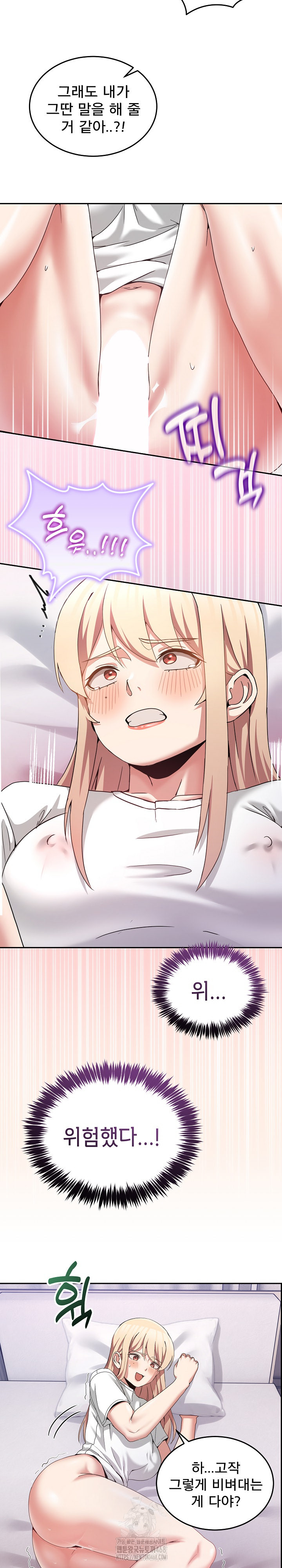 Men-Prohibited Chatroom Raw - Page 20