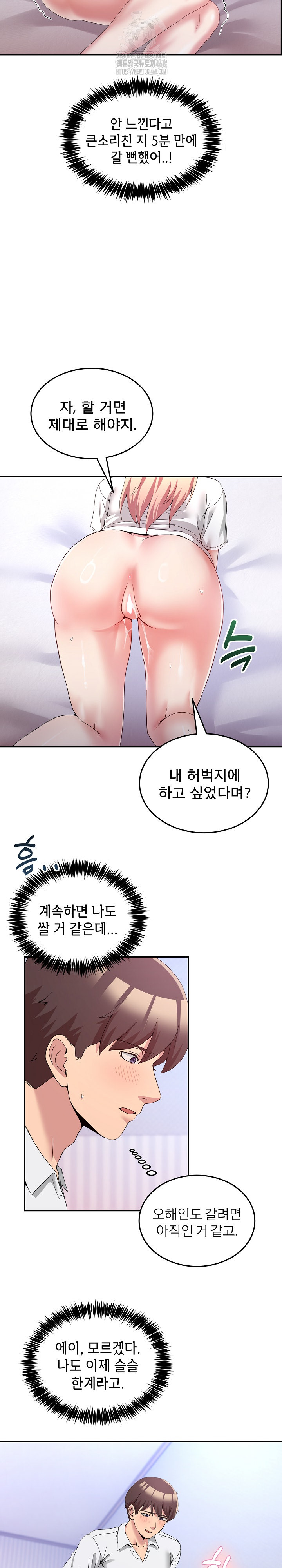 Men-Prohibited Chatroom Raw - Page 21