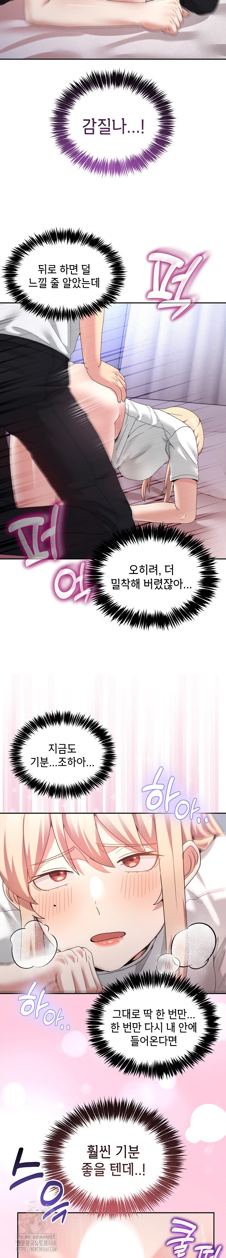 Men-Prohibited Chatroom Raw - Page 23