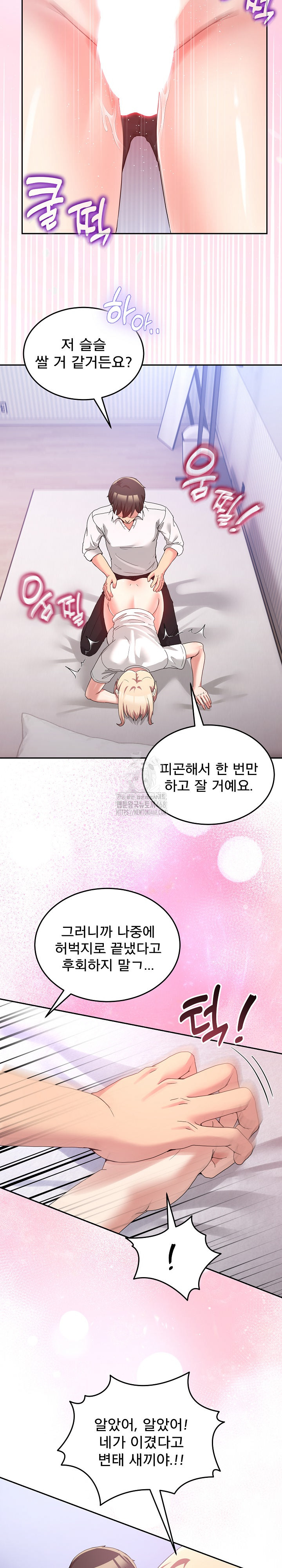 Men-Prohibited Chatroom Raw - Page 24
