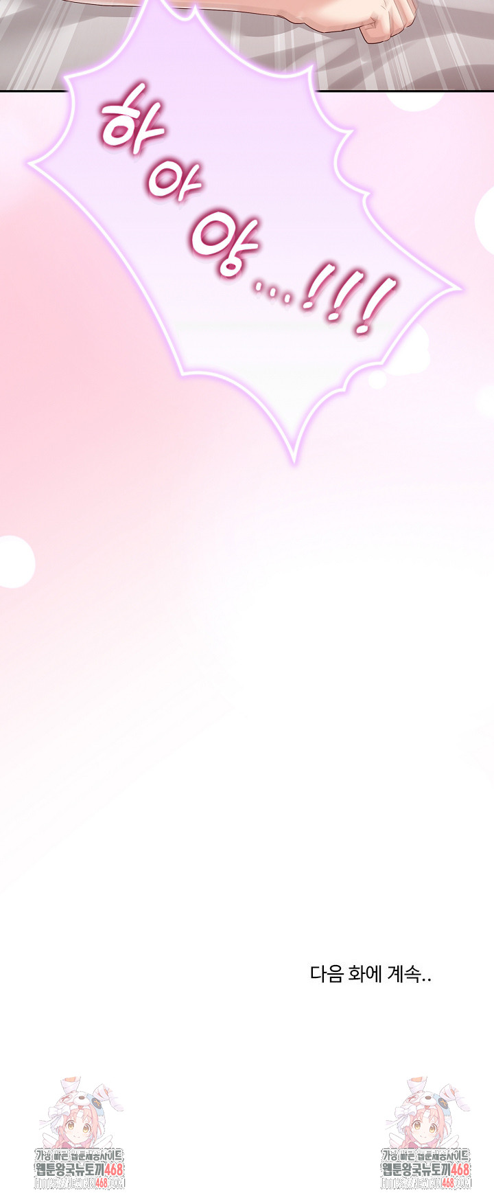 Men-Prohibited Chatroom Raw - Page 27