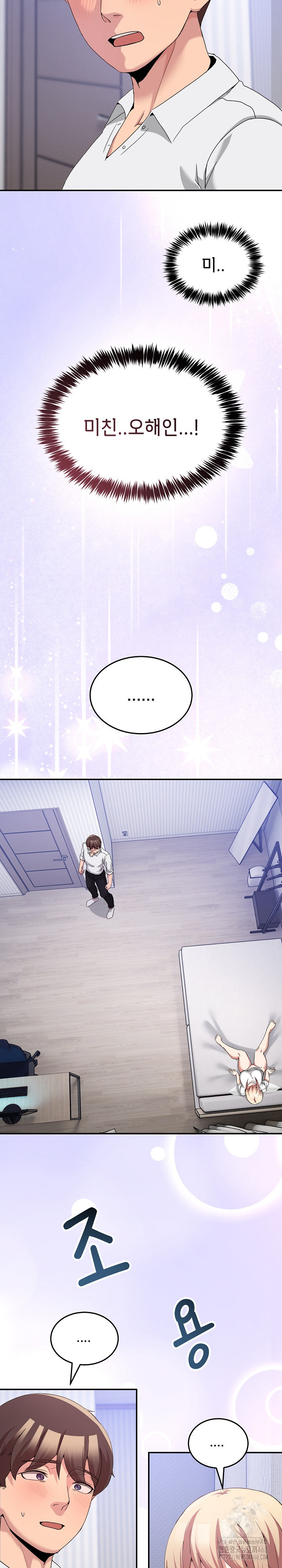 Men-Prohibited Chatroom Raw - Page 3