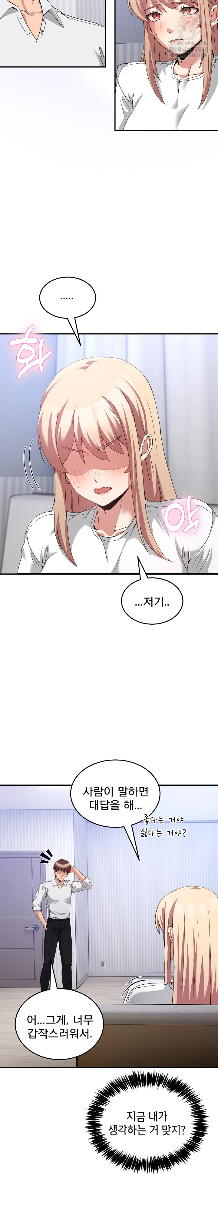 Men-Prohibited Chatroom Raw - Page 4