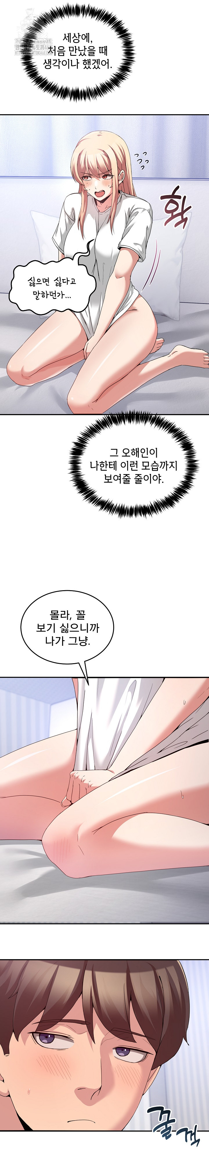 Men-Prohibited Chatroom Raw - Page 5