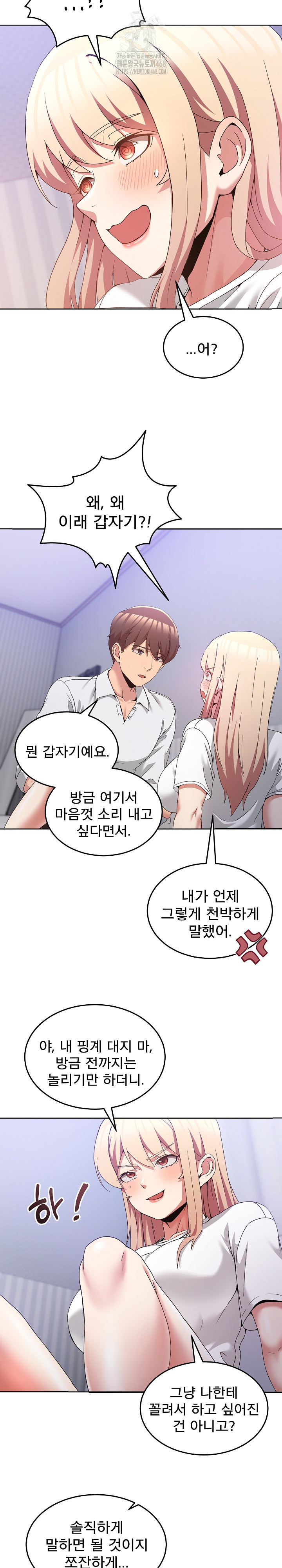 Men-Prohibited Chatroom Raw - Page 9