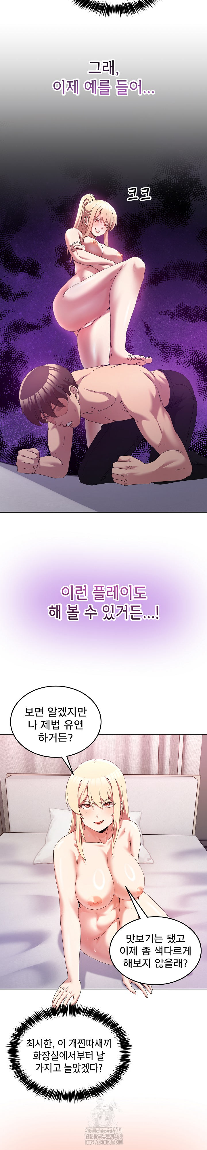Men-Prohibited Chatroom Raw - Page 12