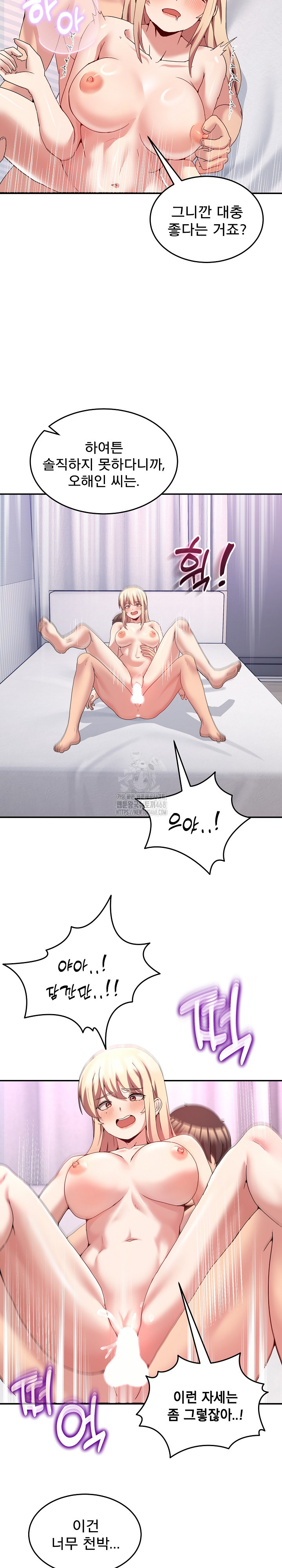 Men-Prohibited Chatroom Raw - Page 17
