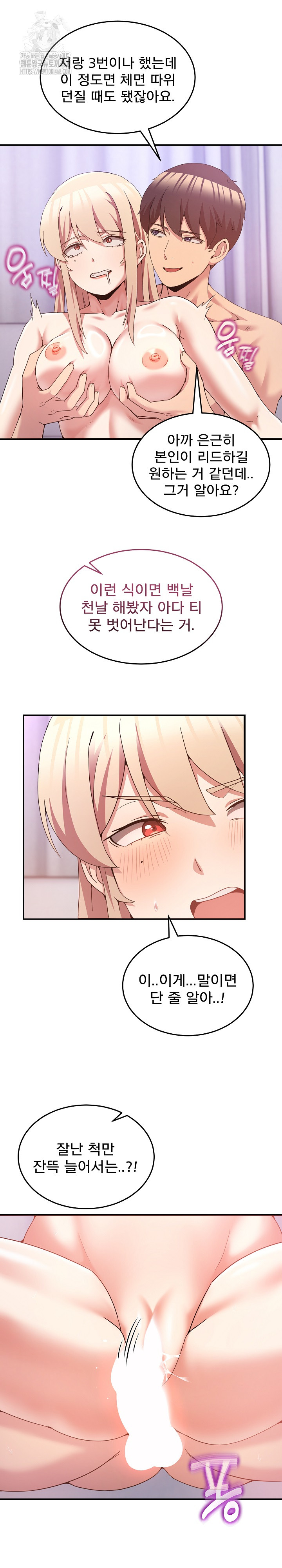 Men-Prohibited Chatroom Raw - Page 19