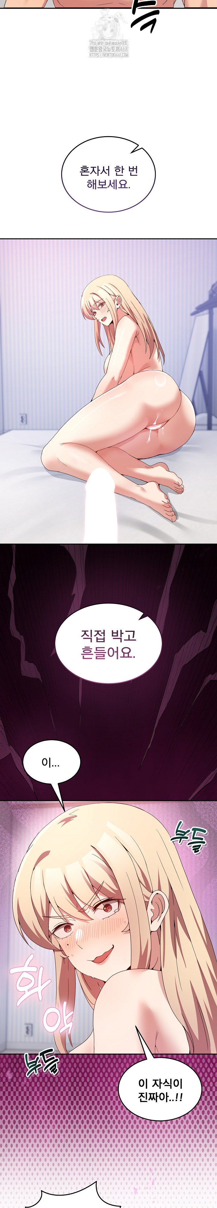 Men-Prohibited Chatroom Raw - Page 21