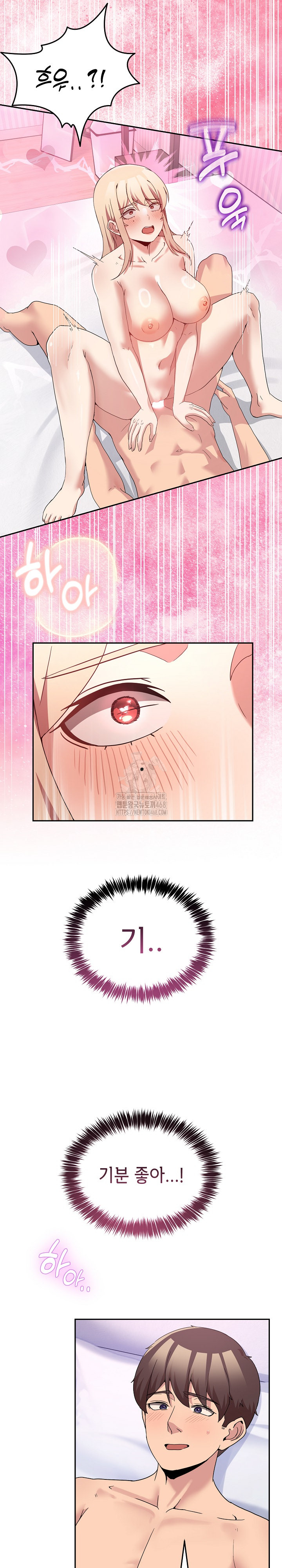 Men-Prohibited Chatroom Raw - Page 23