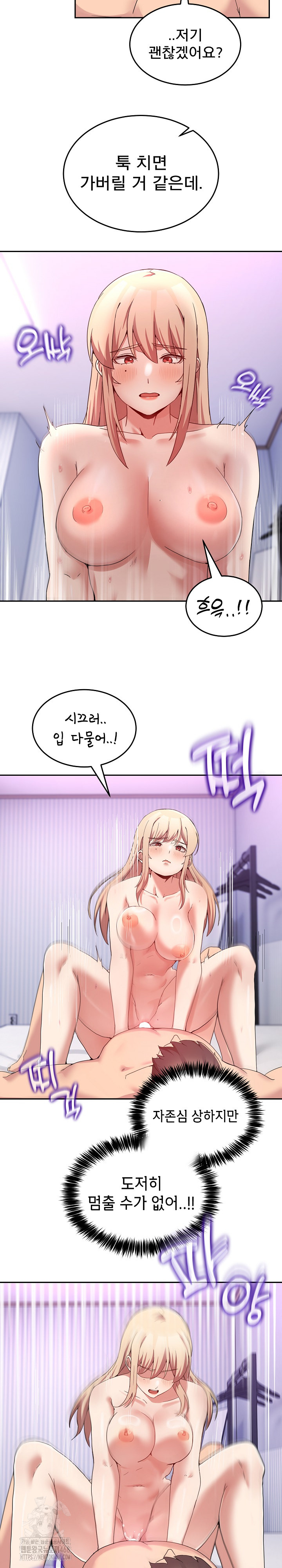 Men-Prohibited Chatroom Raw - Page 24
