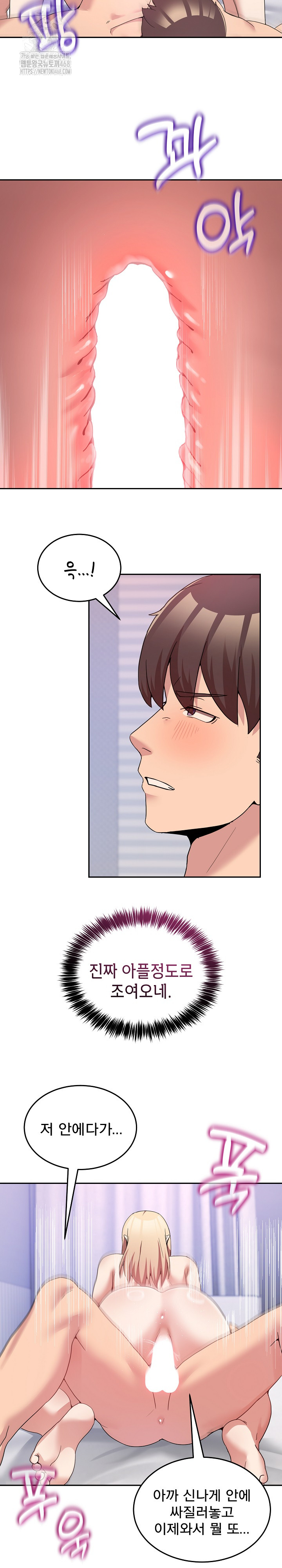Men-Prohibited Chatroom Raw - Page 25