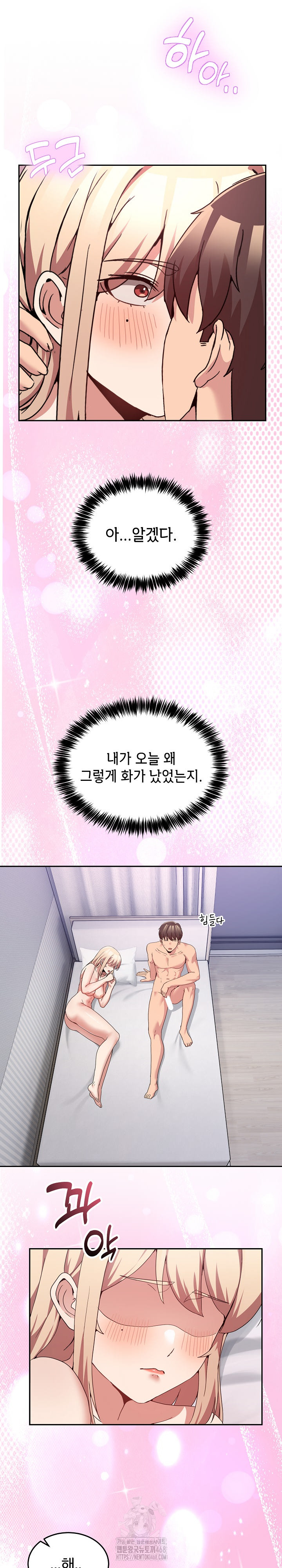 Men-Prohibited Chatroom Raw - Page 28