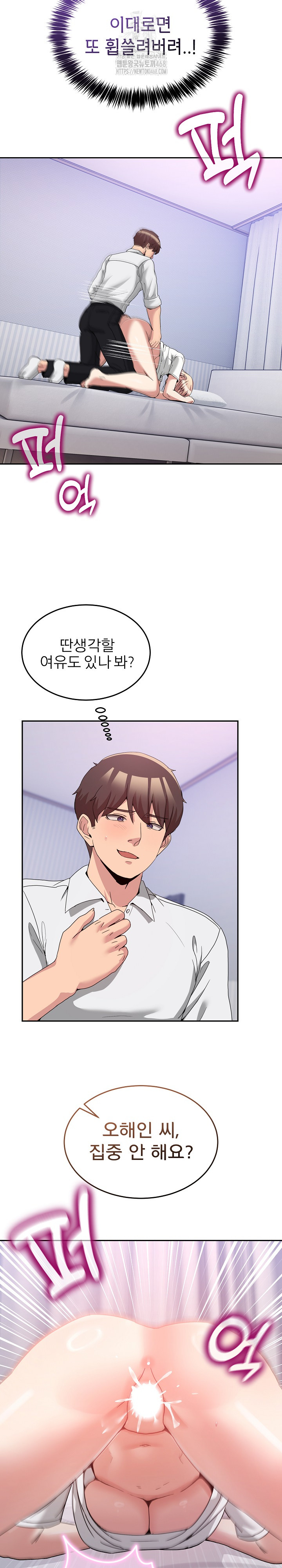 Men-Prohibited Chatroom Raw - Page 4