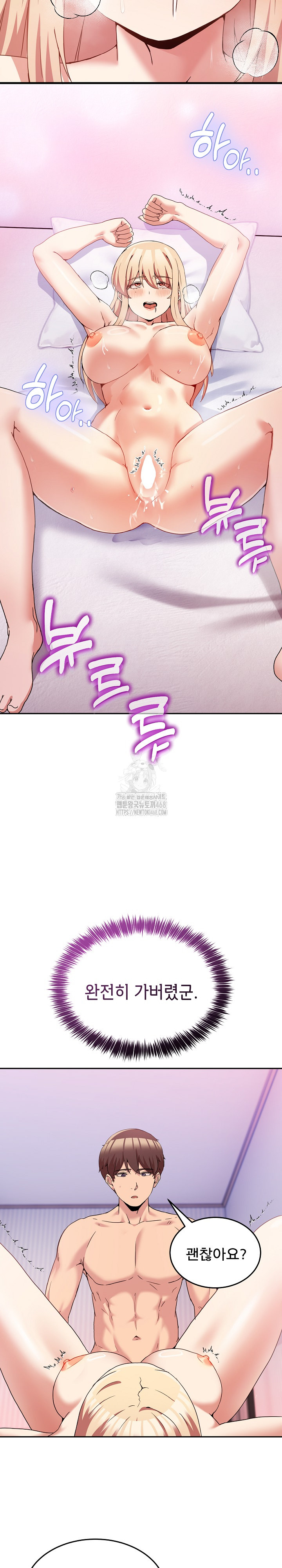 Men-Prohibited Chatroom Raw - Page 8