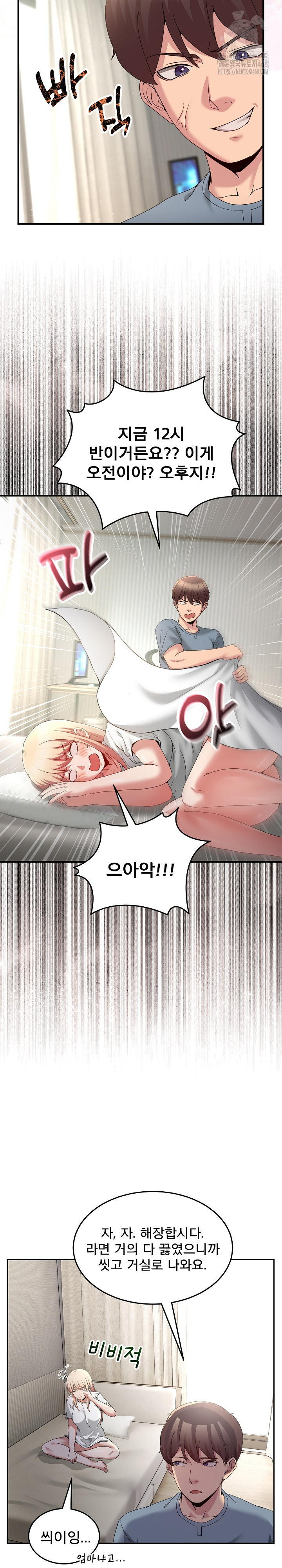 Men-Prohibited Chatroom Raw - Page 10