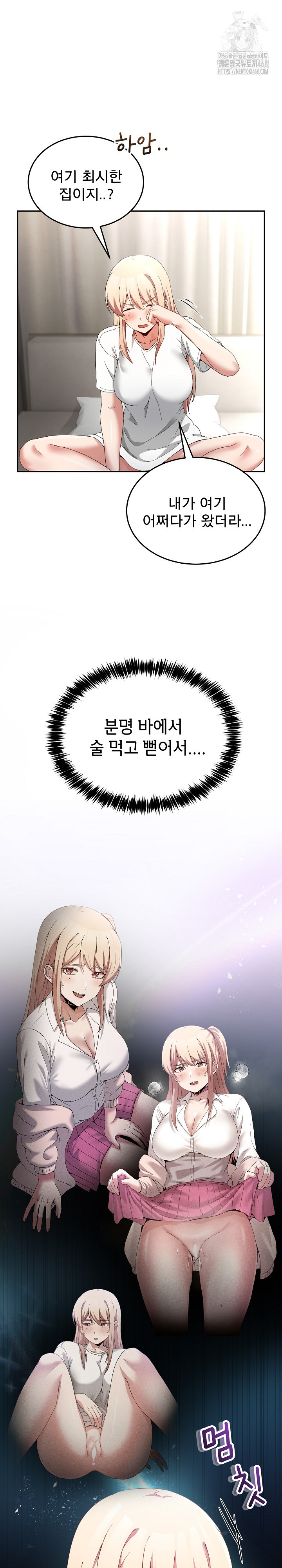 Men-Prohibited Chatroom Raw - Page 11