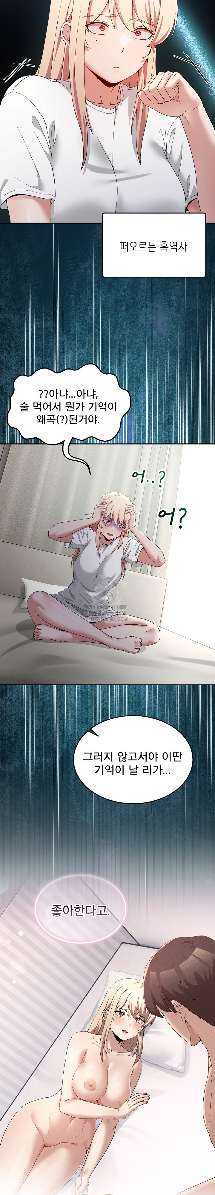 Men-Prohibited Chatroom Raw - Page 12