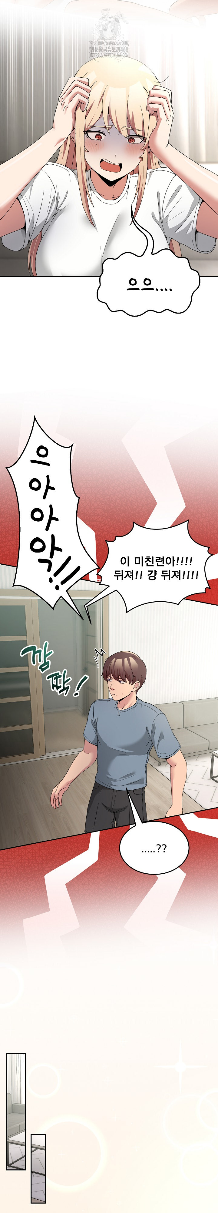Men-Prohibited Chatroom Raw - Page 13