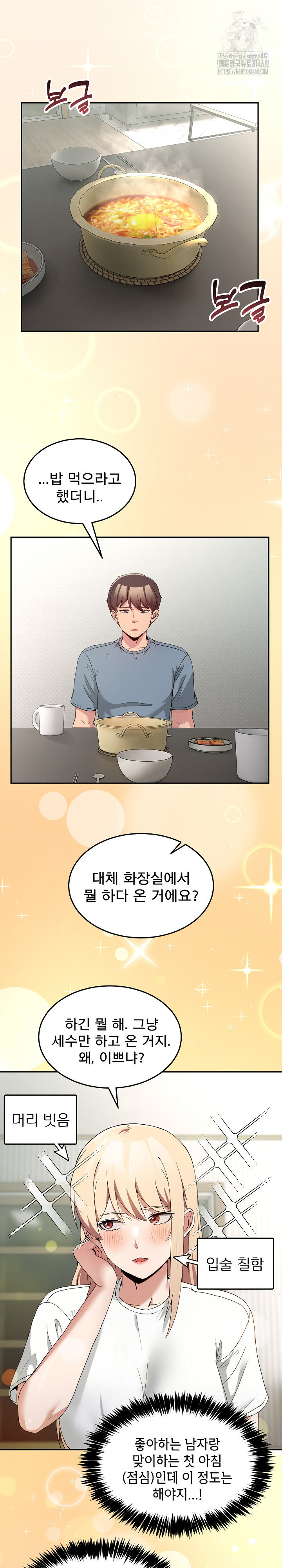Men-Prohibited Chatroom Raw - Page 14