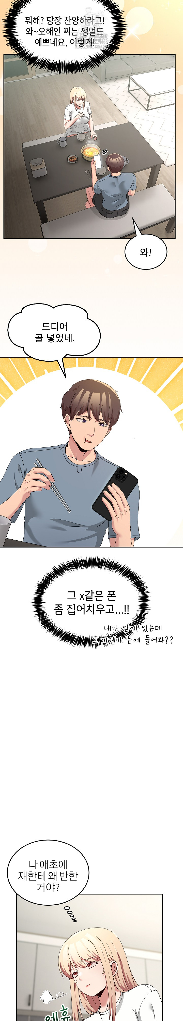 Men-Prohibited Chatroom Raw - Page 15