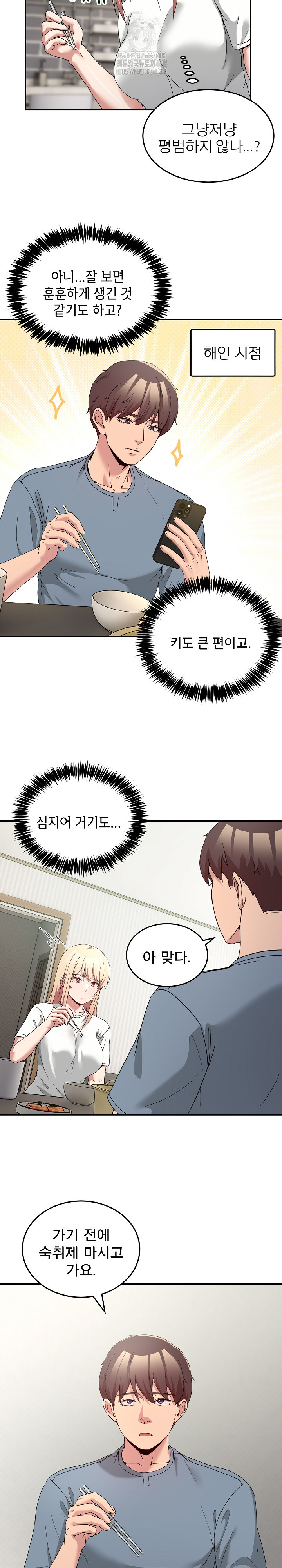 Men-Prohibited Chatroom Raw - Page 16