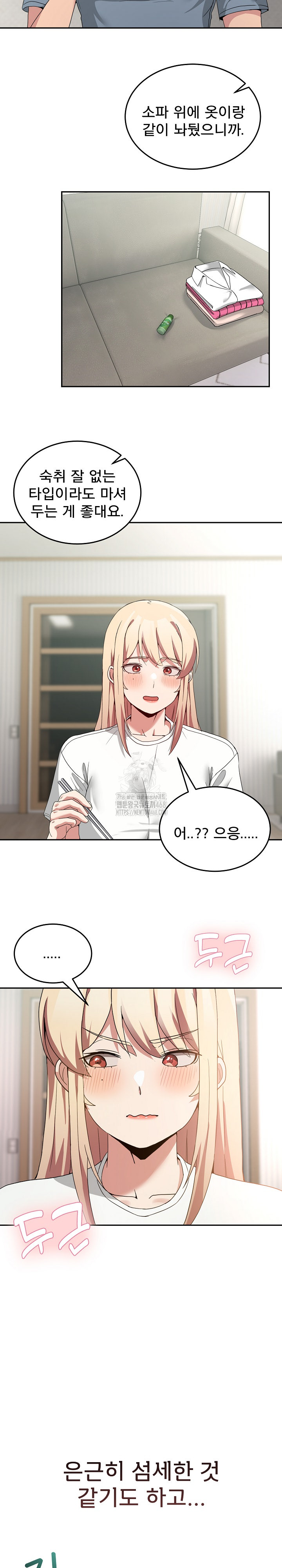 Men-Prohibited Chatroom Raw - Page 17