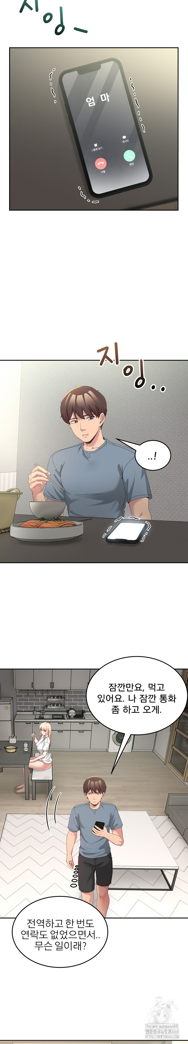 Men-Prohibited Chatroom Raw - Page 18