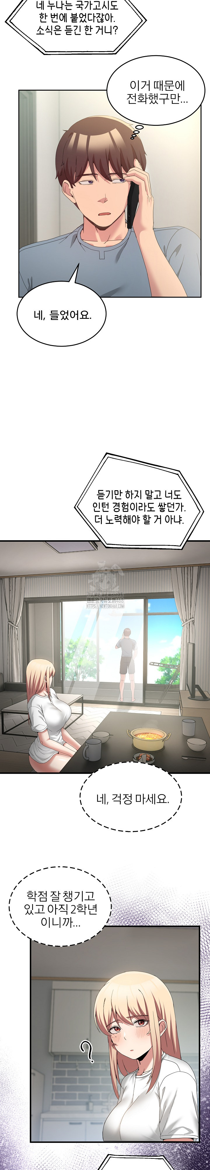 Men-Prohibited Chatroom Raw - Page 20