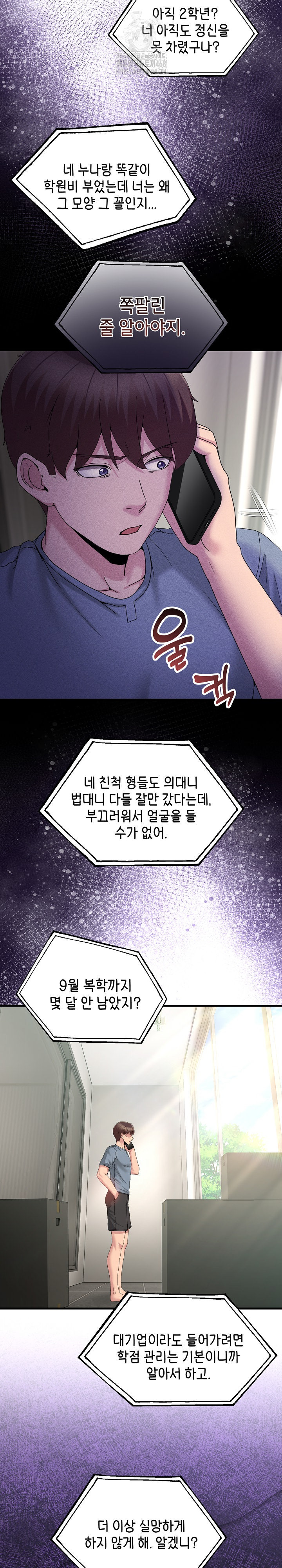 Men-Prohibited Chatroom Raw - Page 21