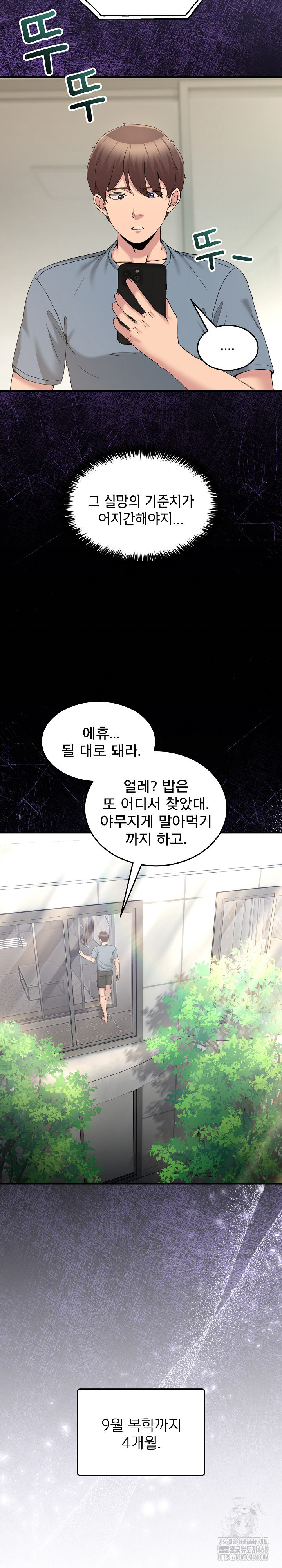 Men-Prohibited Chatroom Raw - Page 22