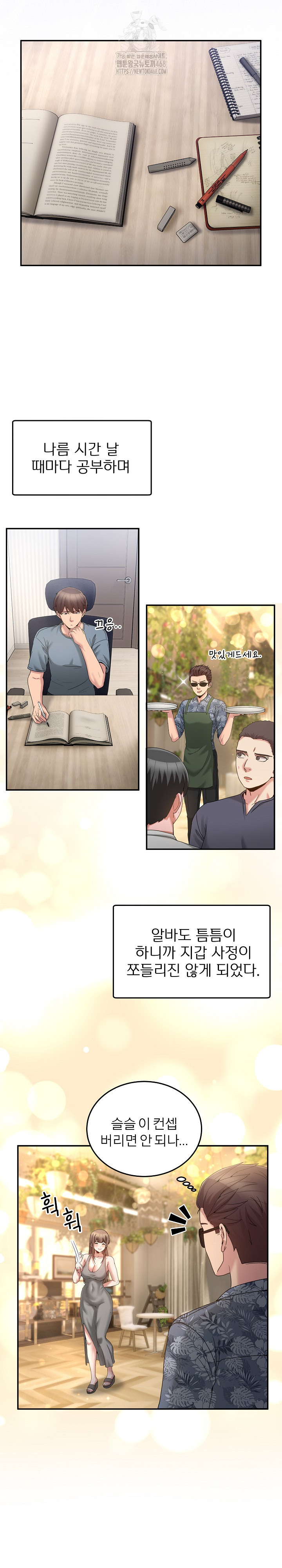 Men-Prohibited Chatroom Raw - Page 23