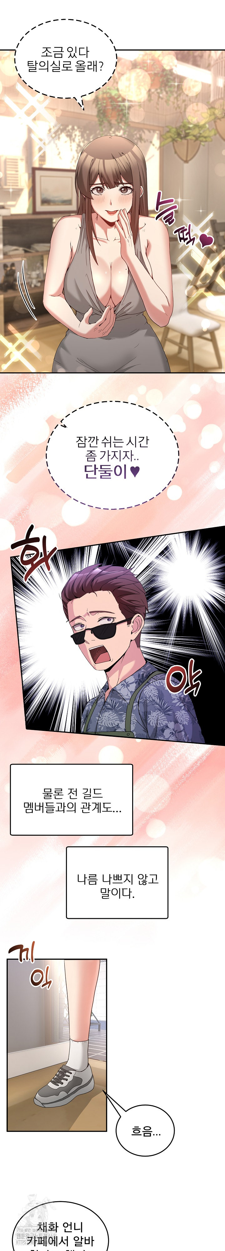 Men-Prohibited Chatroom Raw - Page 24