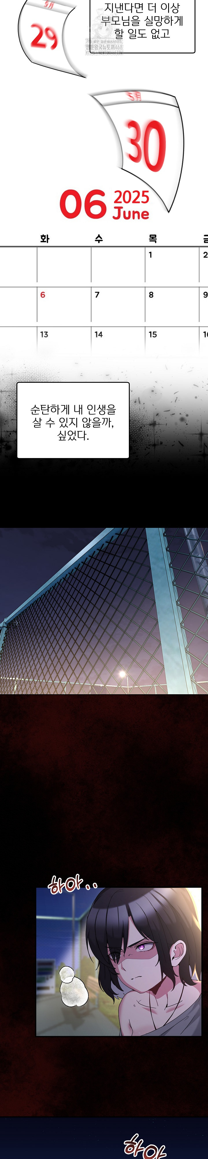 Men-Prohibited Chatroom Raw - Page 26