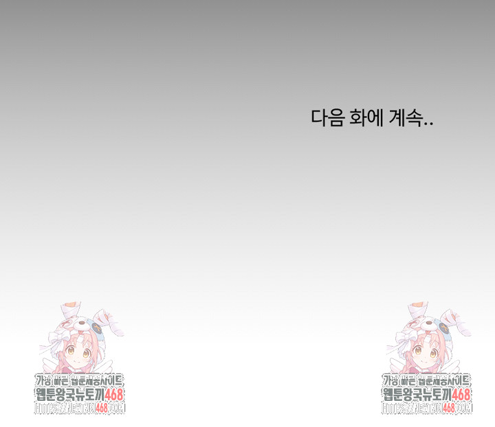 Men-Prohibited Chatroom Raw - Page 28