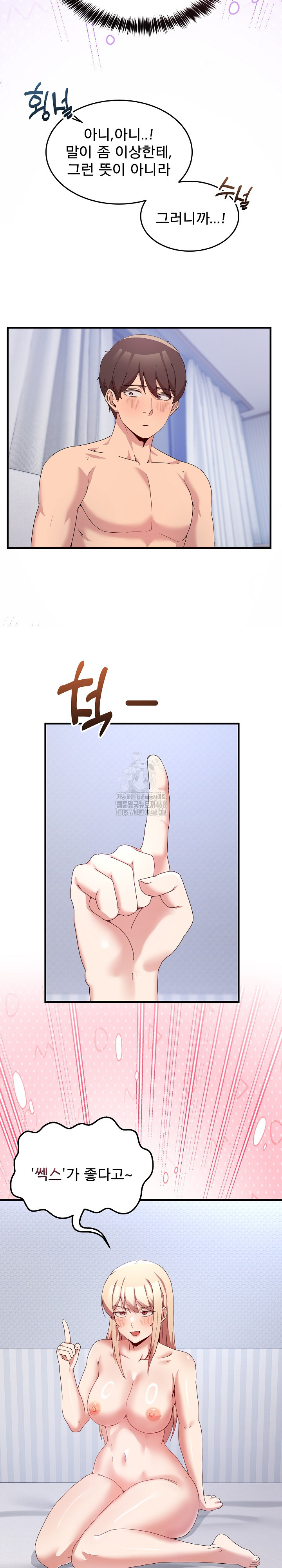 Men-Prohibited Chatroom Raw - Page 4