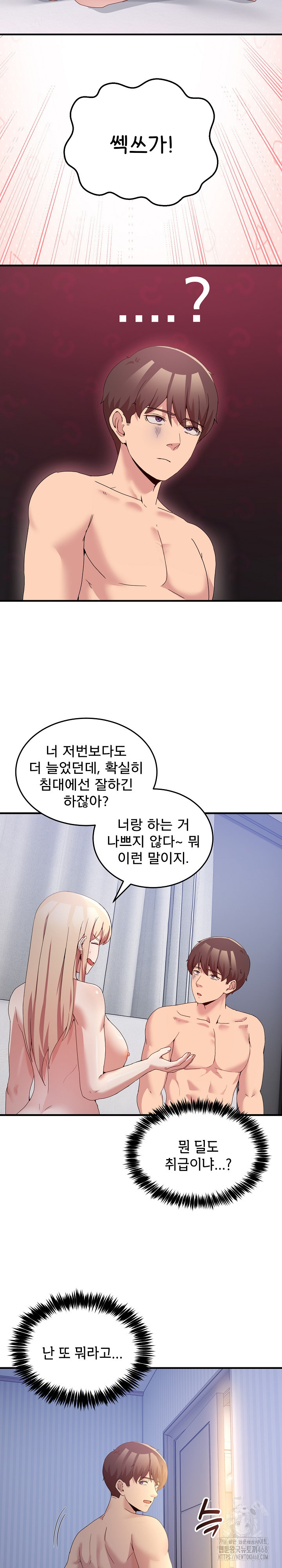 Men-Prohibited Chatroom Raw - Page 5
