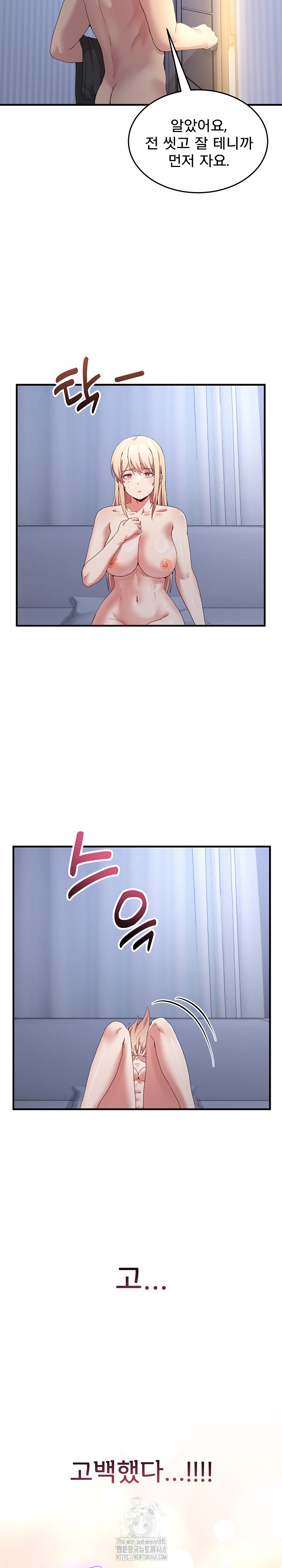 Men-Prohibited Chatroom Raw - Page 6