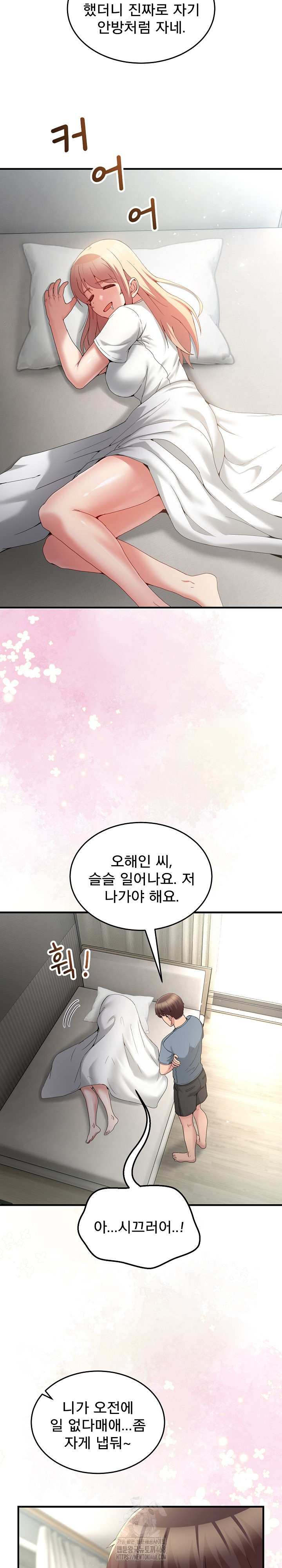 Men-Prohibited Chatroom Raw - Page 9