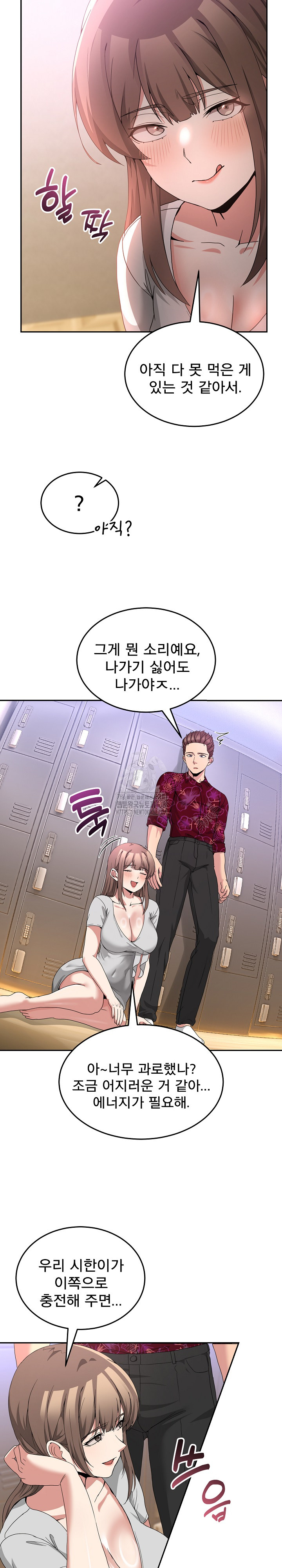 Men-Prohibited Chatroom Raw - Page 11