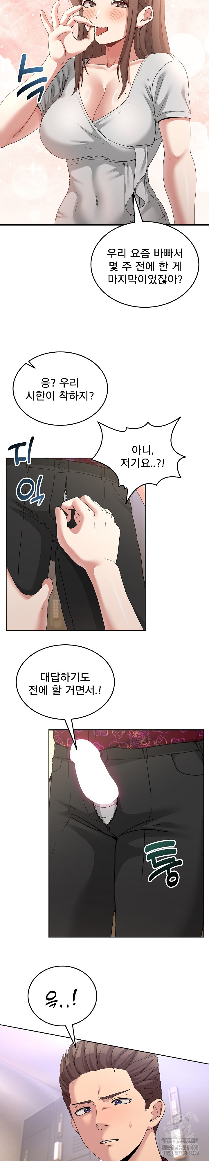 Men-Prohibited Chatroom Raw - Page 13