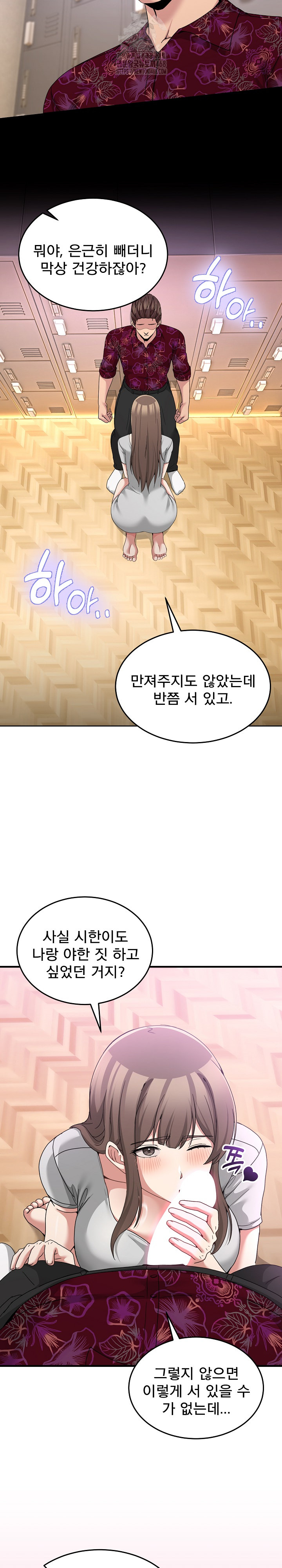 Men-Prohibited Chatroom Raw - Page 14