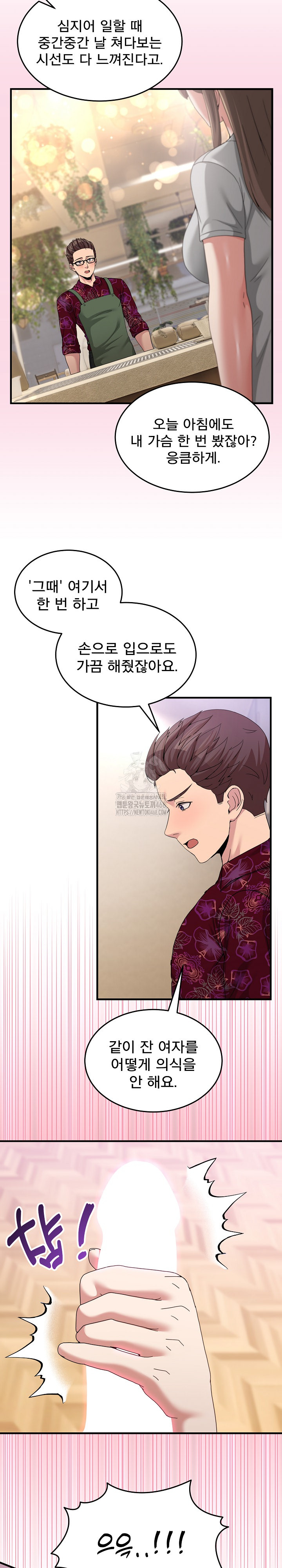 Men-Prohibited Chatroom Raw - Page 15