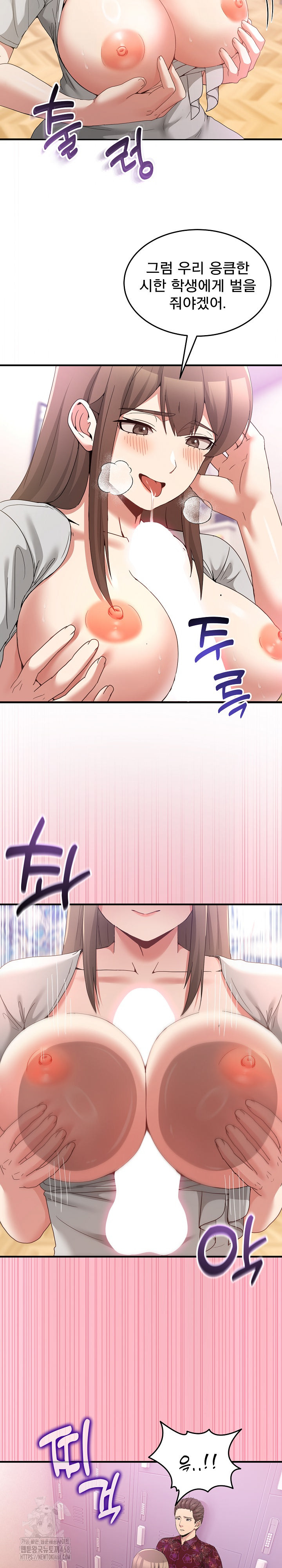 Men-Prohibited Chatroom Raw - Page 17