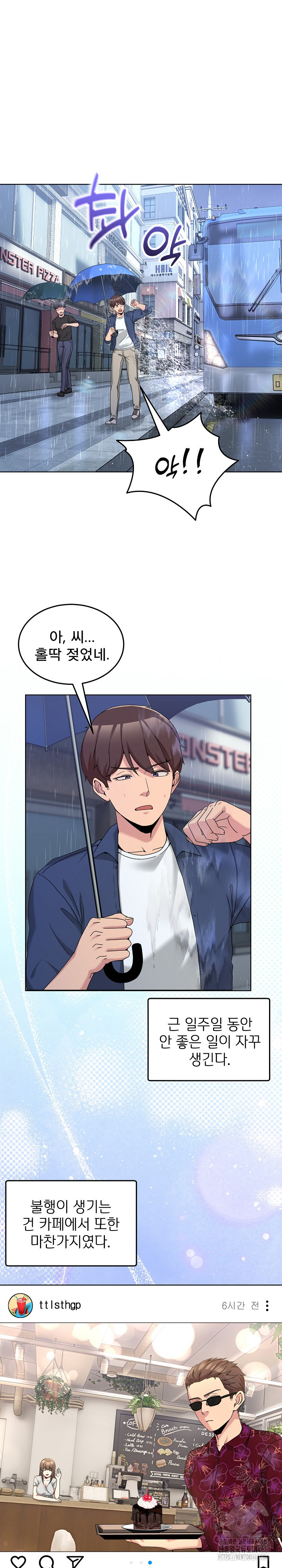 Men-Prohibited Chatroom Raw - Page 2