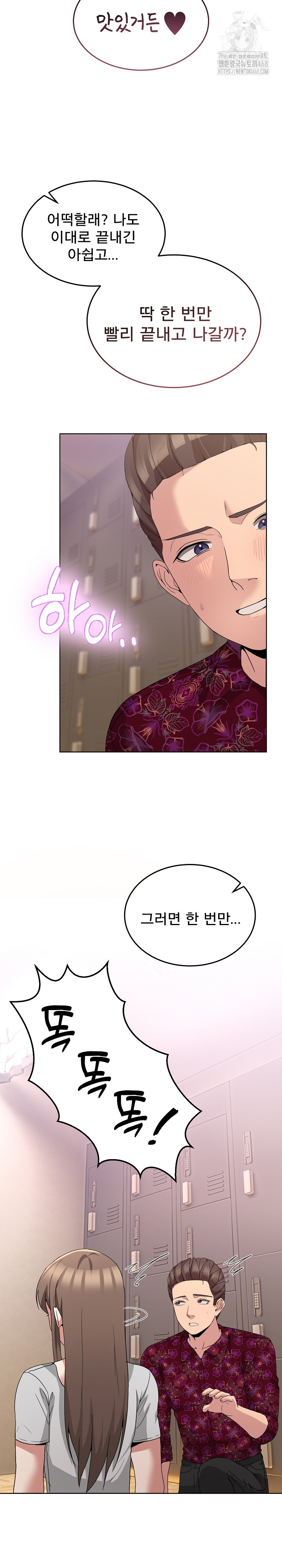 Men-Prohibited Chatroom Raw - Page 23