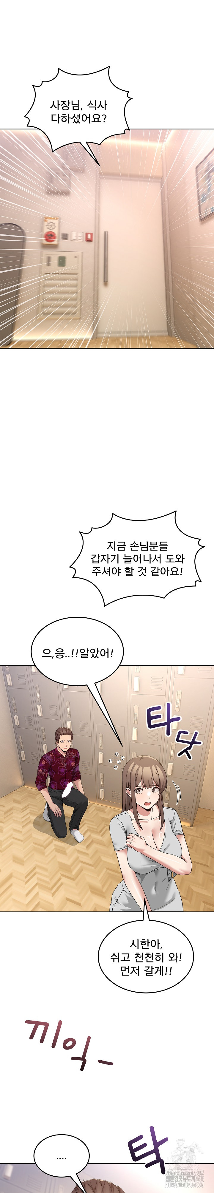 Men-Prohibited Chatroom Raw - Page 24