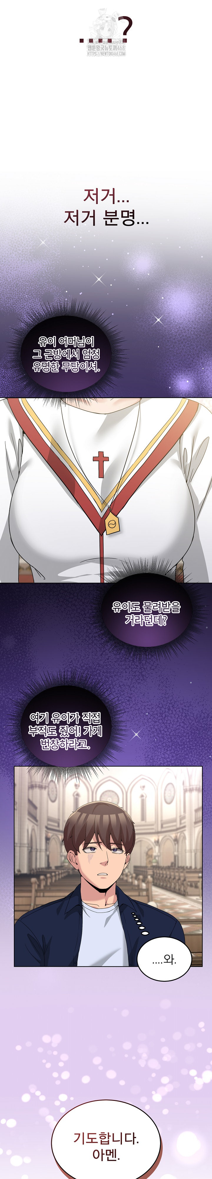 Men-Prohibited Chatroom Raw - Page 29
